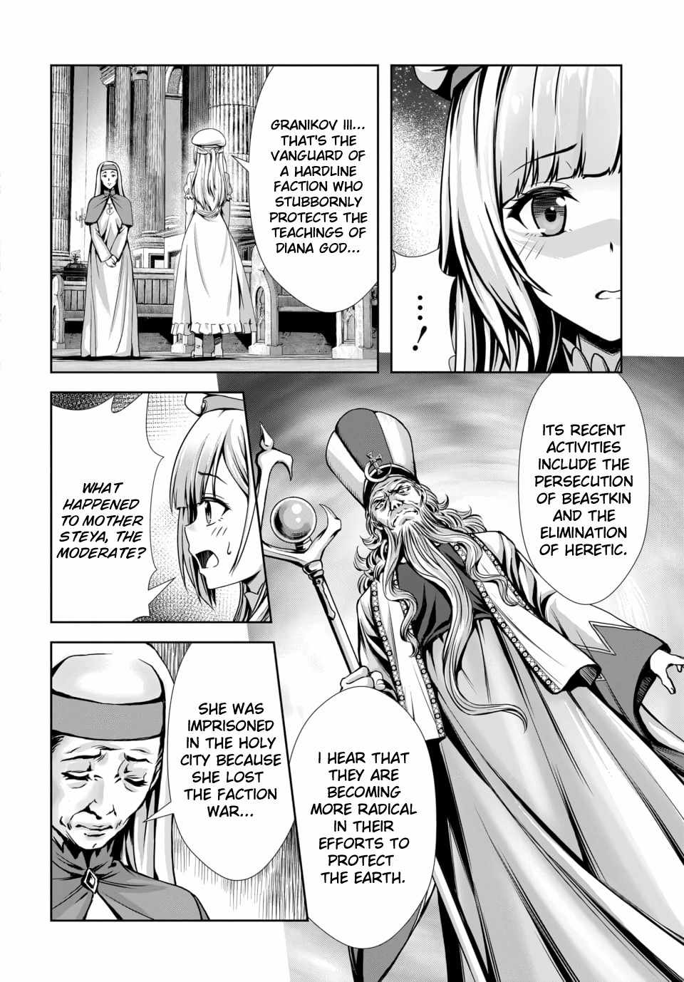 Ore to seijo ga dekiteru koto ga baretara Kono party wa houkai suru Ch.12 p26