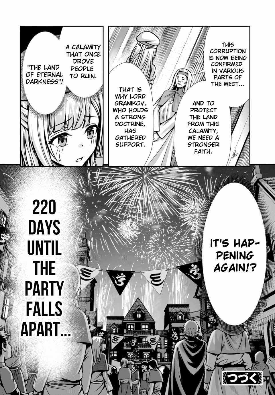 Ore to seijo ga dekiteru koto ga baretara Kono party wa houkai suru Ch.12 p29