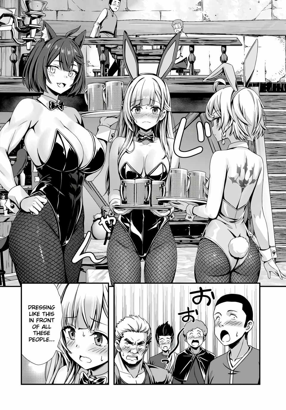 Ore to seijo ga dekiteru koto ga baretara Kono party wa houkai suru Ch.12 p4