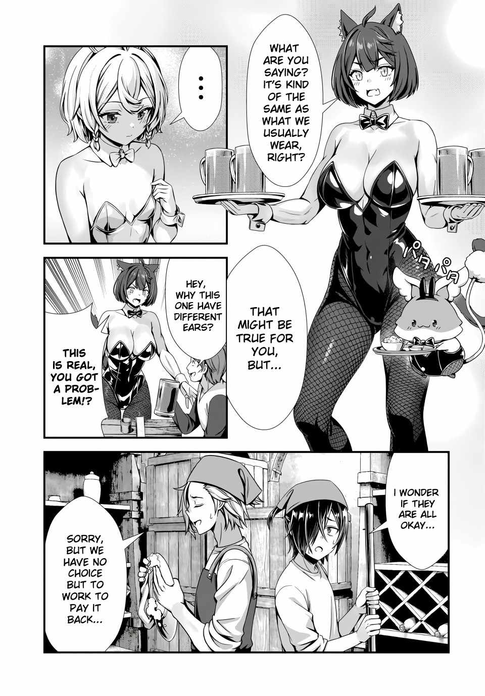 Ore to seijo ga dekiteru koto ga baretara Kono party wa houkai suru Ch.12 p5