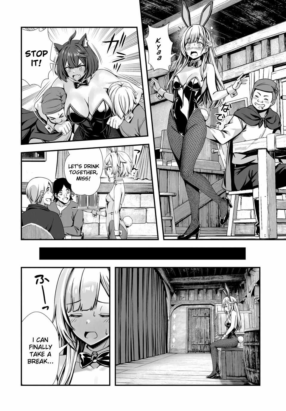 Ore to seijo ga dekiteru koto ga baretara Kono party wa houkai suru Ch.12 p6