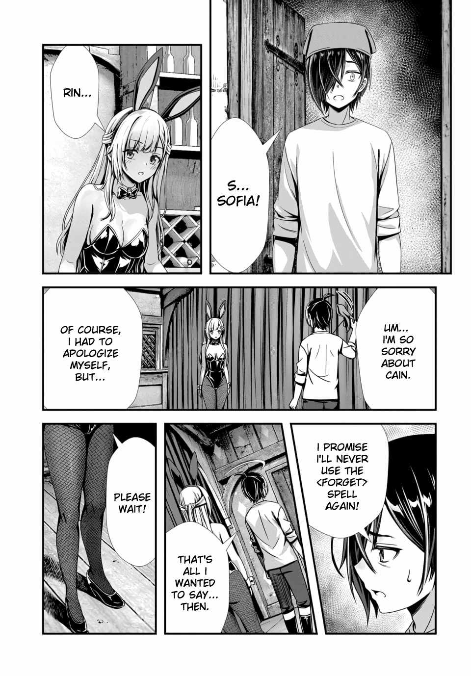 Ore to seijo ga dekiteru koto ga baretara Kono party wa houkai suru Ch.12 p7