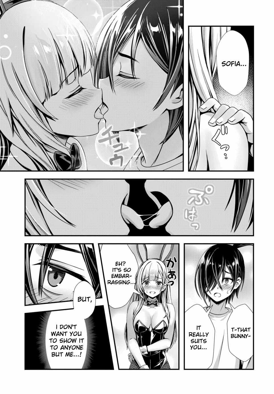 Ore to seijo ga dekiteru koto ga baretara Kono party wa houkai suru Ch.12 p9