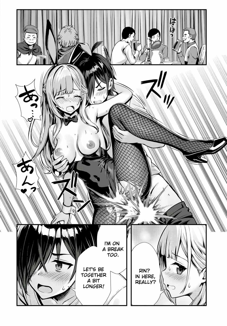 Ore to seijo ga dekiteru koto ga baretara Kono party wa houkai suru Ch.12 p10