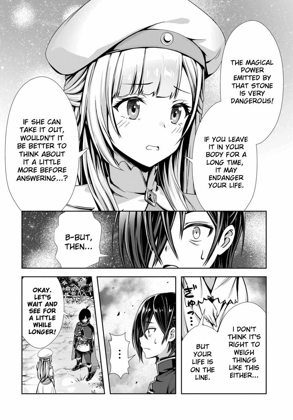 Ore to seijo ga dekiteru koto ga baretara Kono party wa houkai suru Ch.13 p8