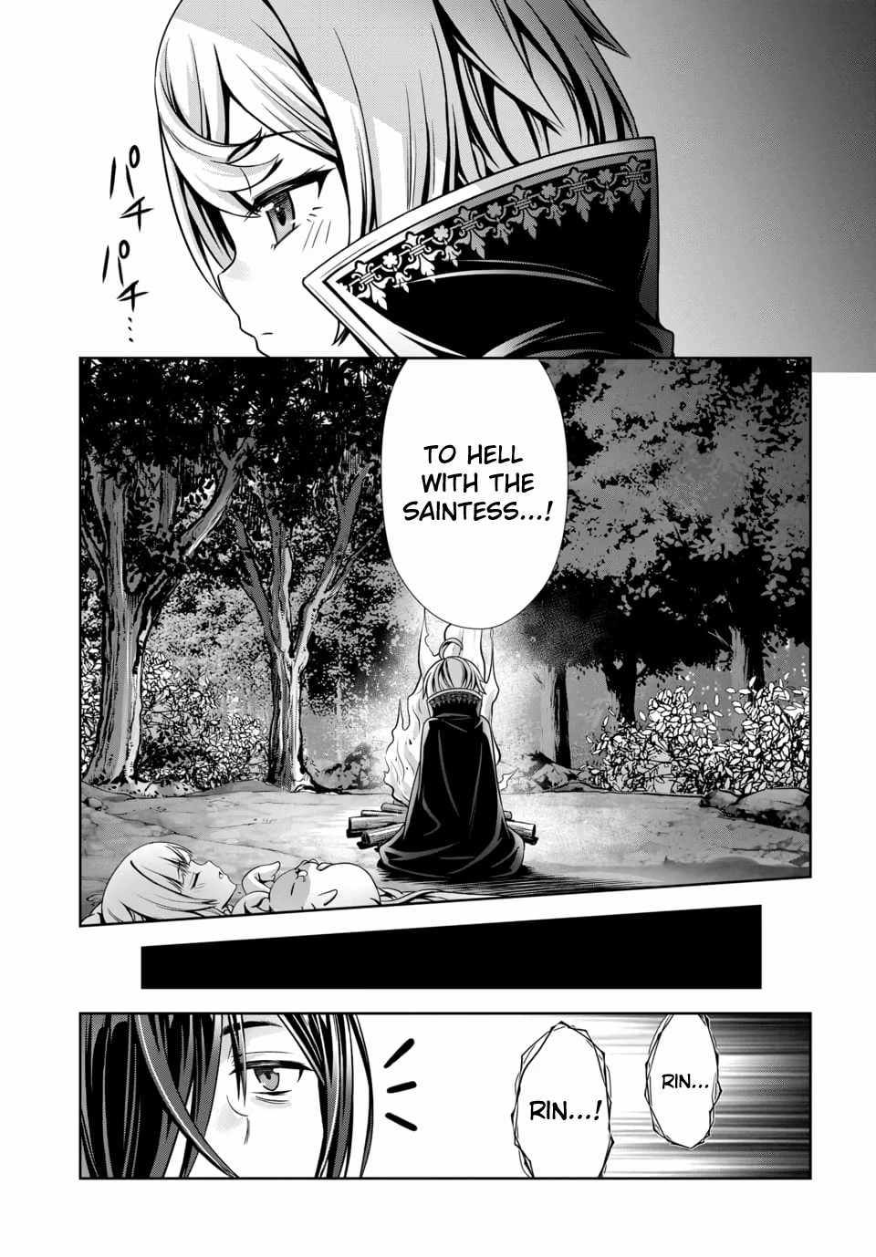 Ore to seijo ga dekiteru koto ga baretara Kono party wa houkai suru Ch.14 p32