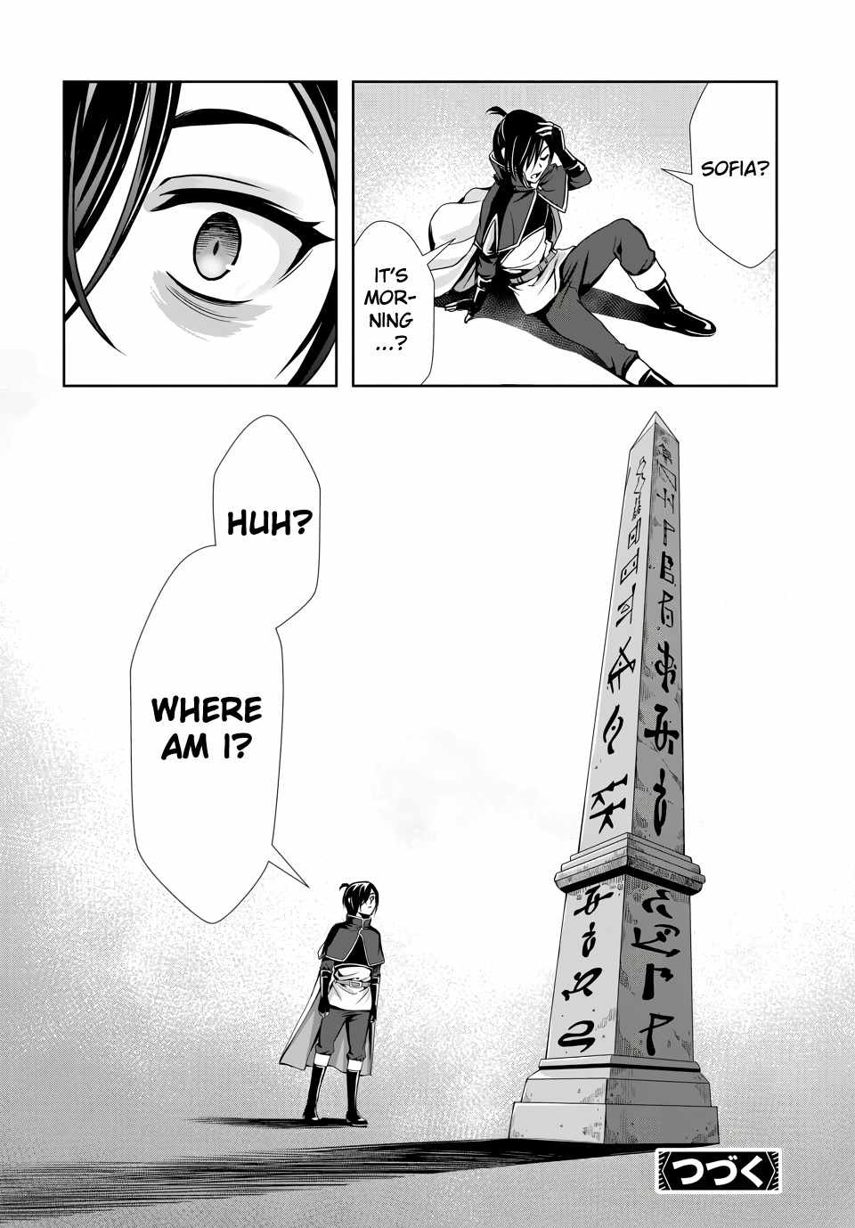 Ore to seijo ga dekiteru koto ga baretara Kono party wa houkai suru Ch.14 p33