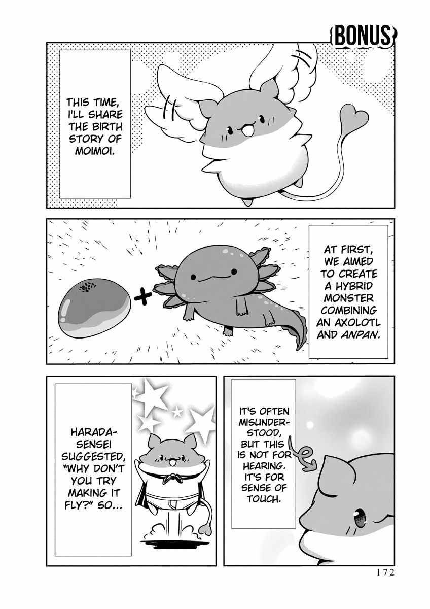 Ore to seijo ga dekiteru koto ga baretara Kono party wa houkai suru Ch.14 p36