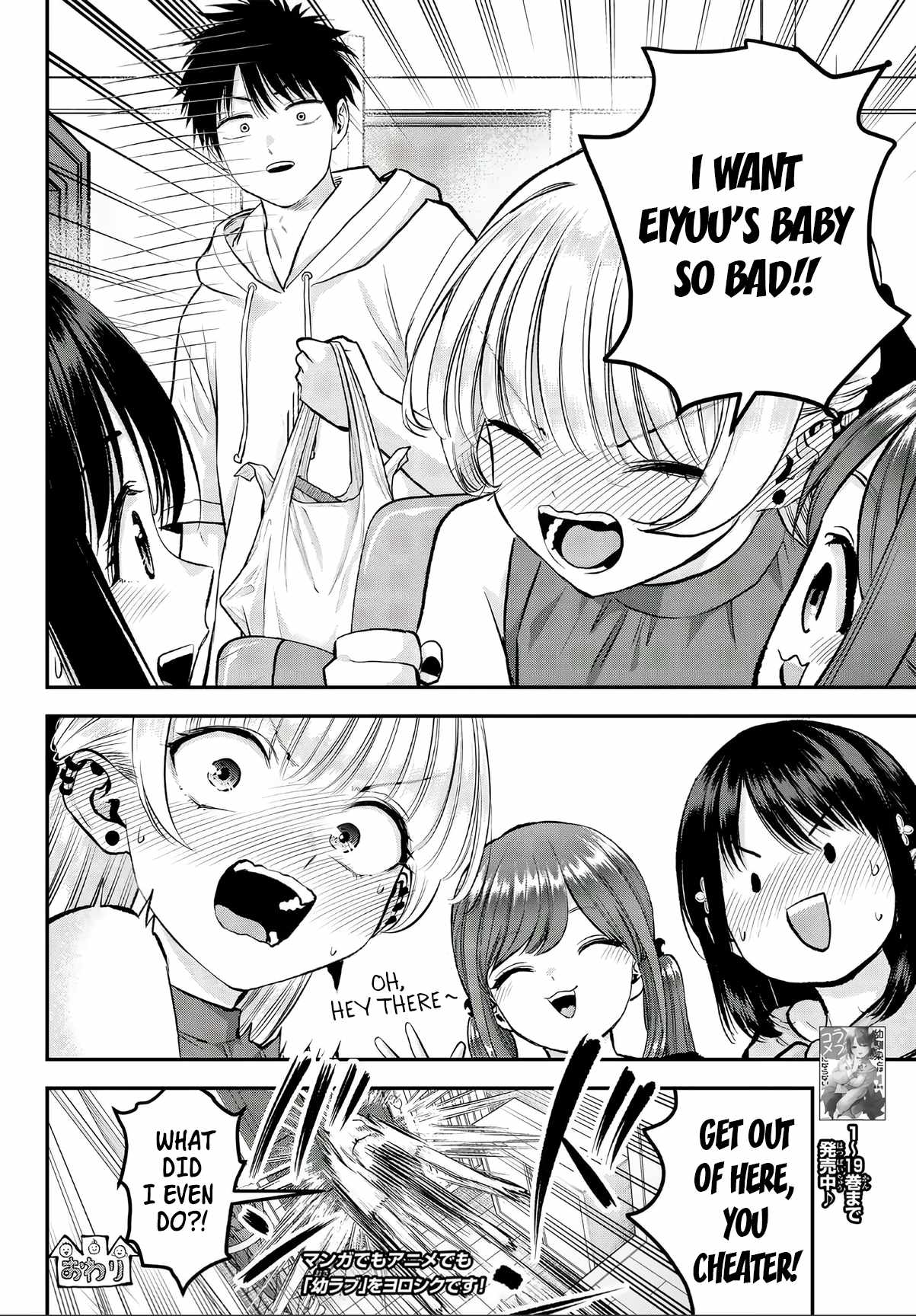 Osananajimi to wa Romcom ni Naranai Ch.191-5 p14