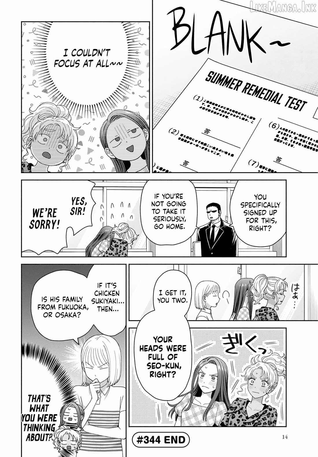 Gal Can’t Be Kind to Otaku!? Ch.96 p8