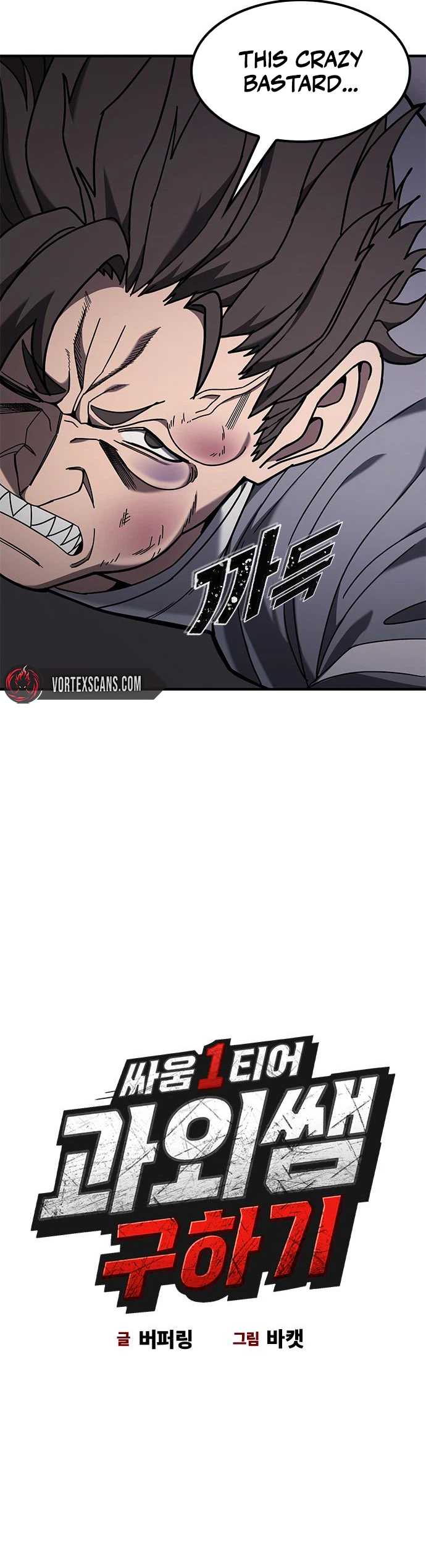 Fight Tier 1 Saving a tutor Ch.2 p3