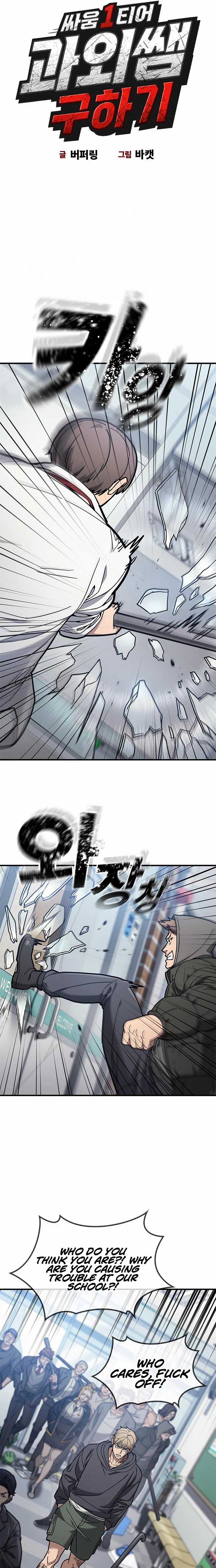 Fight Tier 1 Saving a tutor Ch.3 p4