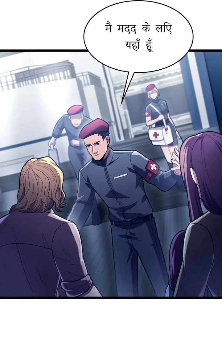 Paranoid Mage Ch.109 p71