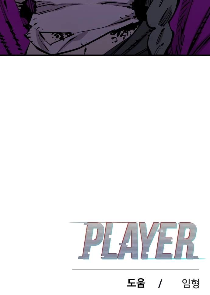 Player Hellish Situation Ch.102 p98