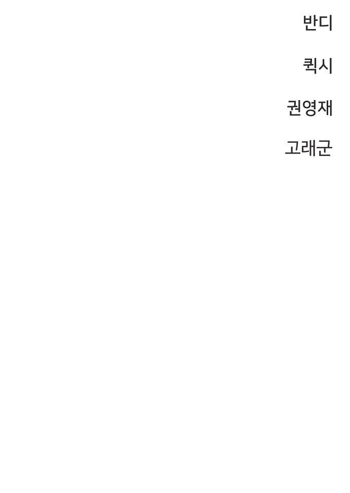 Player Hellish Situation Ch.102 p99