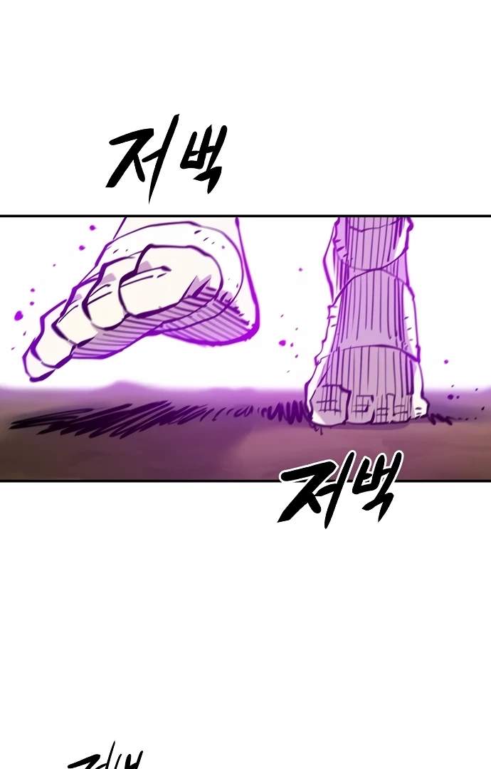 Player Hellish Situation Ch.105 p41