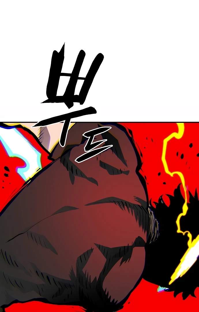 Player Hellish Situation Ch.109 p105