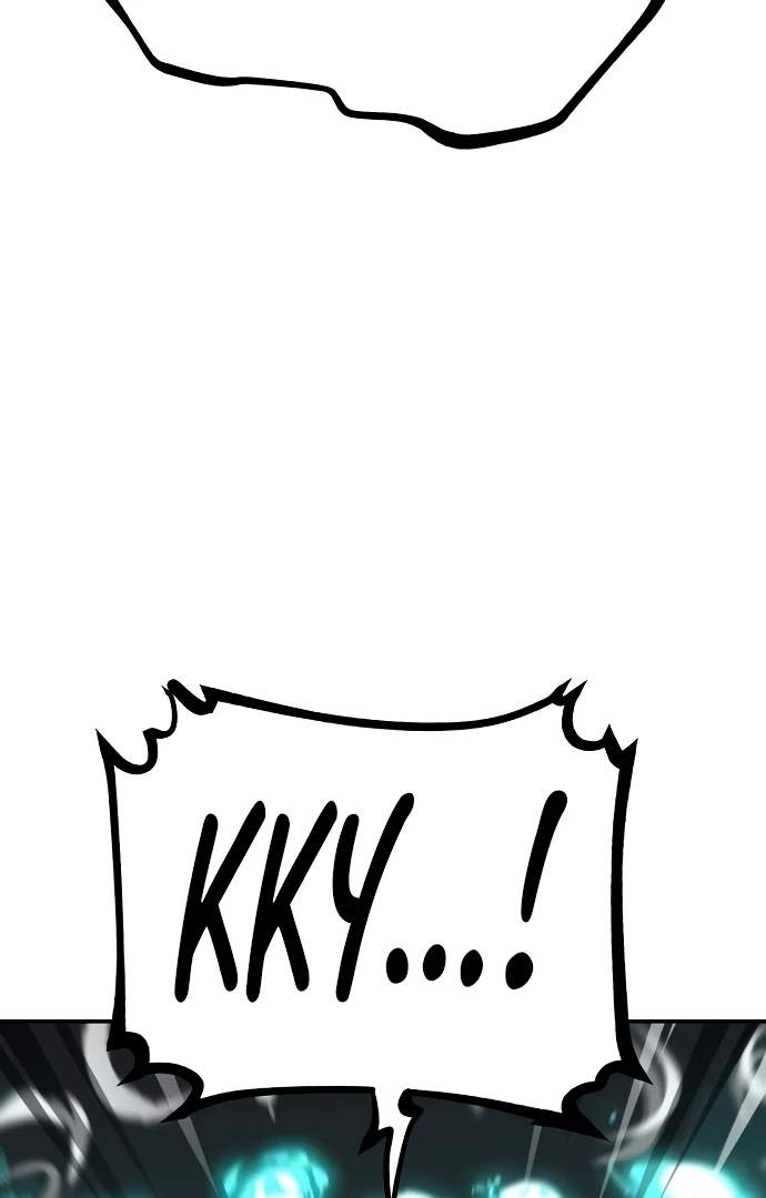 Player Hellish Situation Ch.109 p58