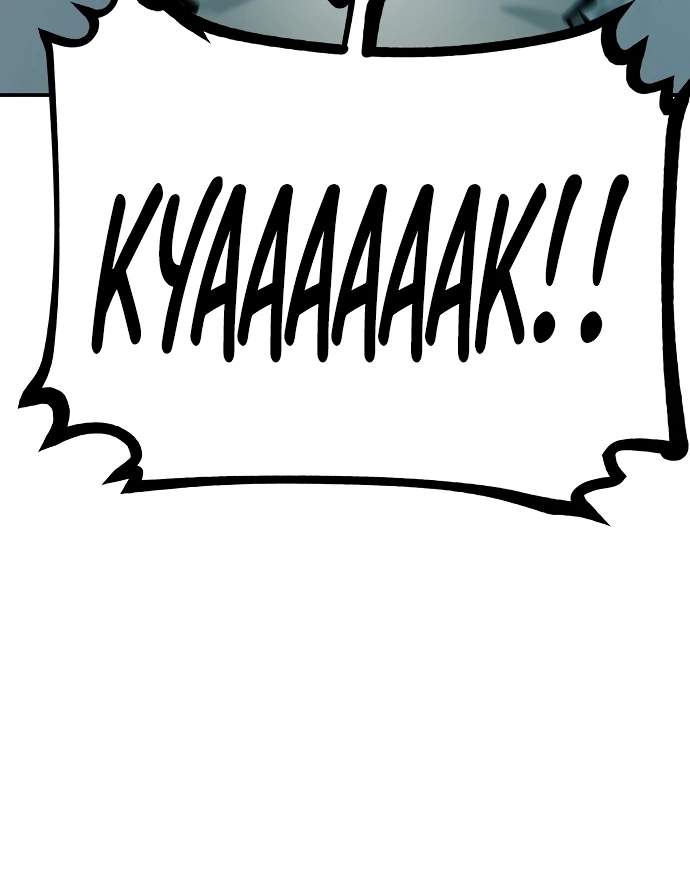 Player Hellish Situation Ch.109 p60