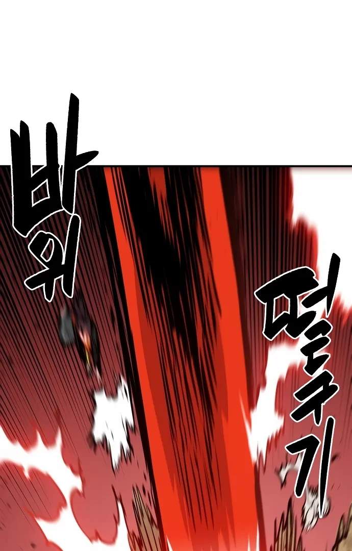 Player Hellish Situation Ch.114 p105