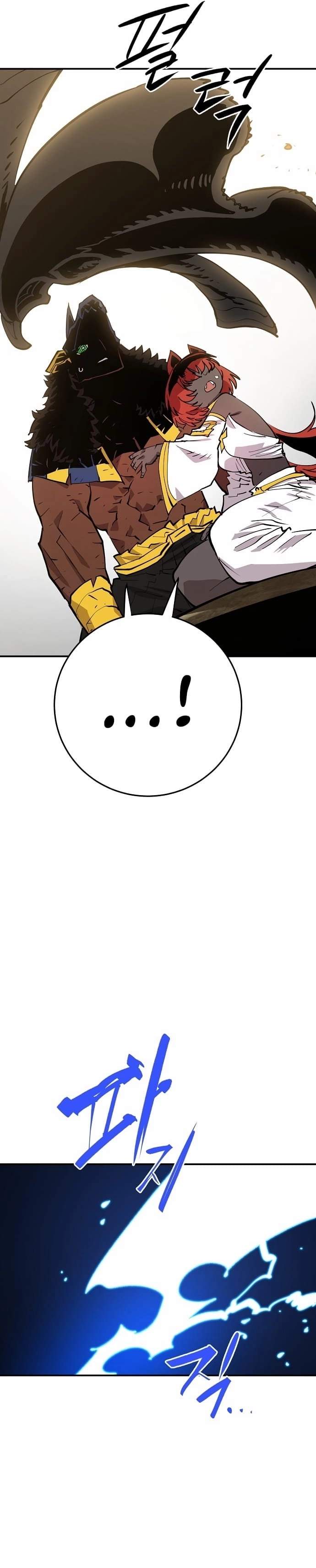 Player Hellish Situation Ch.117 p37