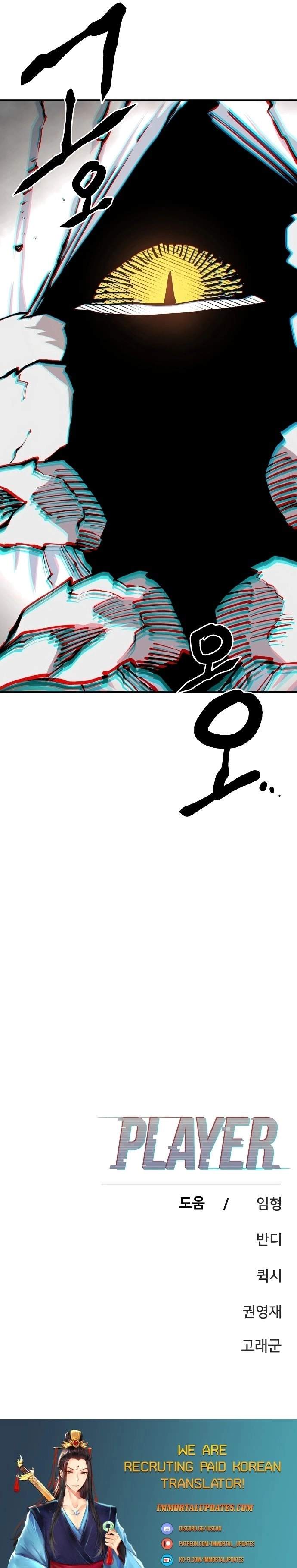 Player Hellish Situation Ch.126 p36