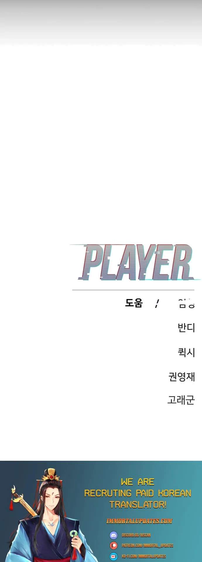 Player Hellish Situation Ch.149 p36