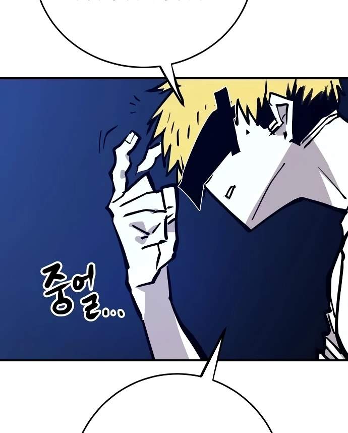 Player Hellish Situation Ch.153 p8