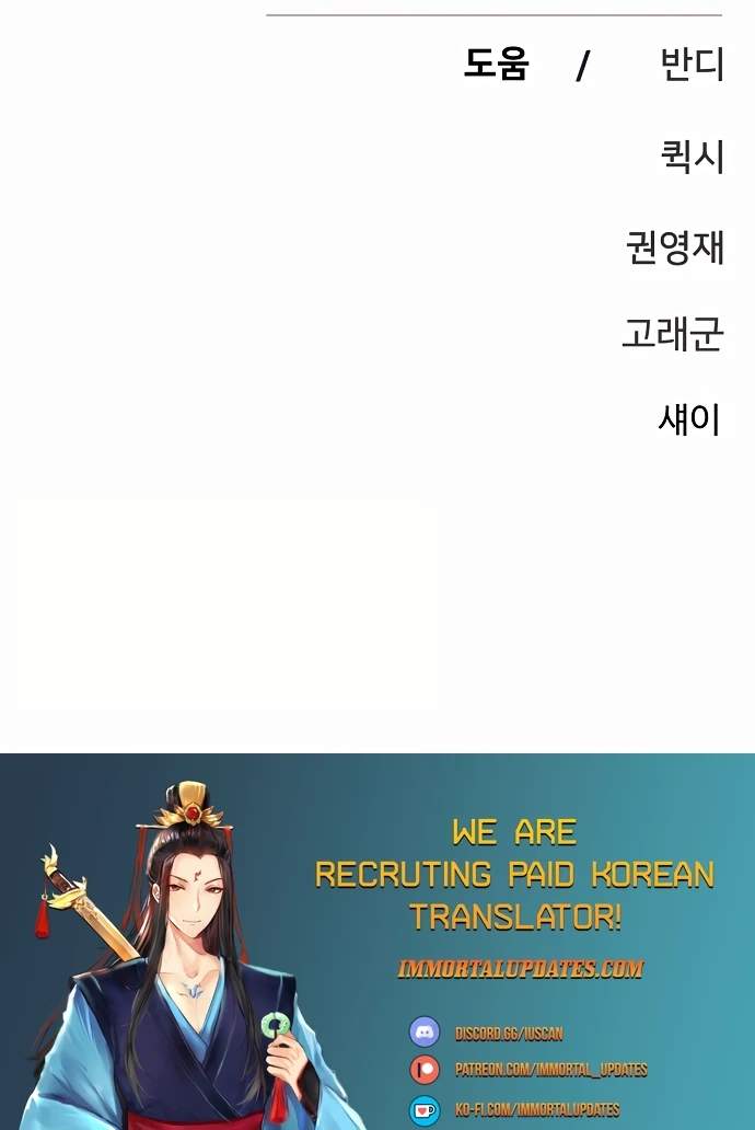 Player Hellish Situation Ch.158 p139