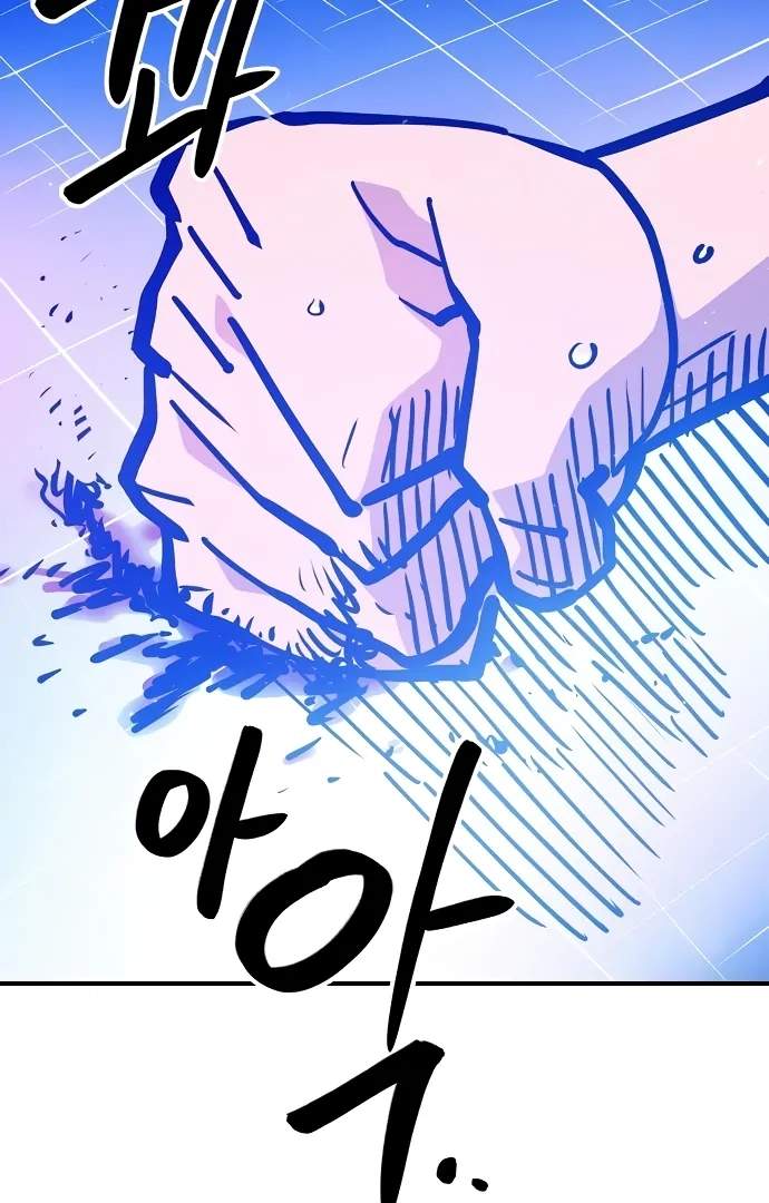Player Hellish Situation Ch.166 p23