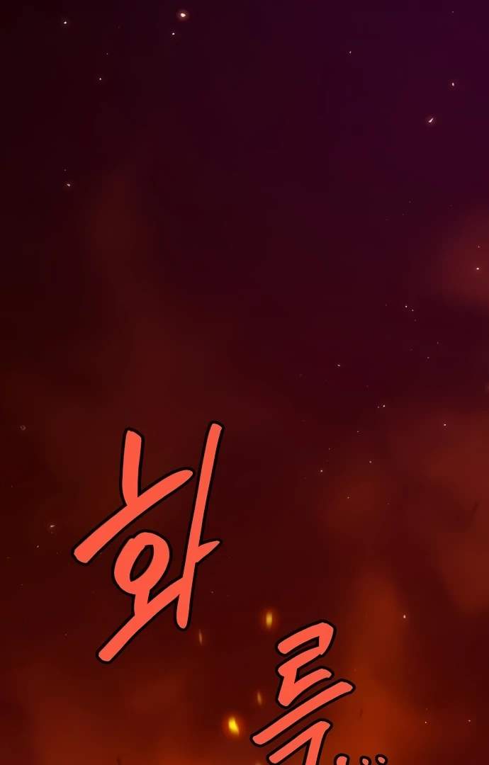 Player Hellish Situation Ch.166 p82
