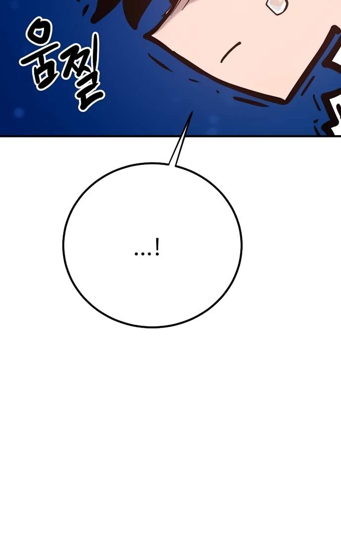 Player Hellish Situation Ch.167 p119
