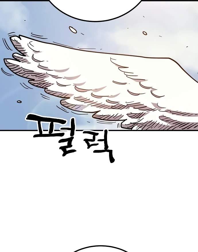 Player Hellish Situation Ch.181 p41
