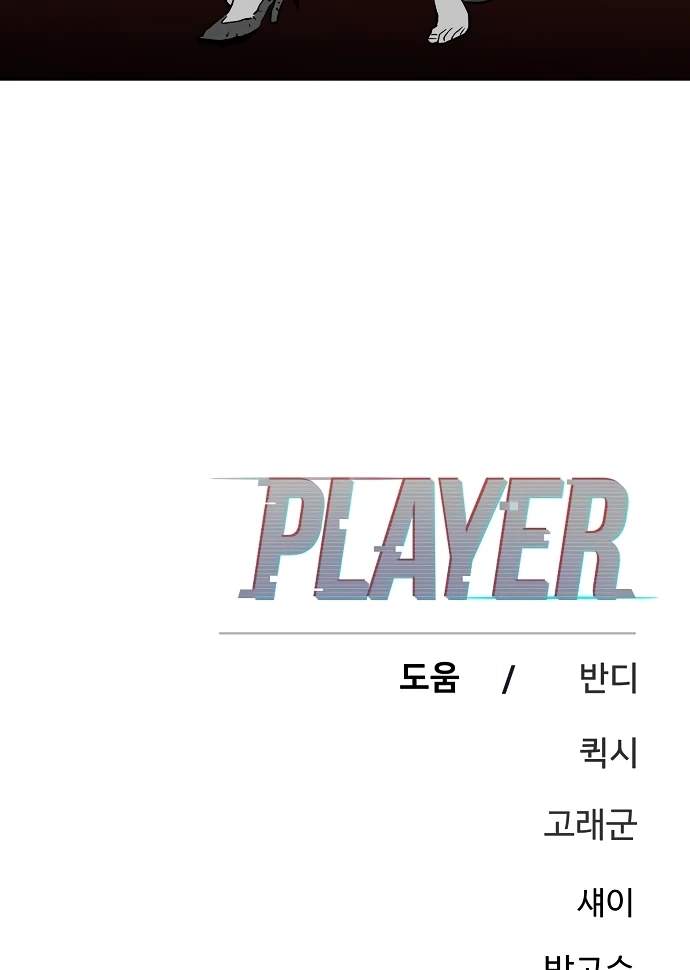Player Hellish Situation Ch.182 p123