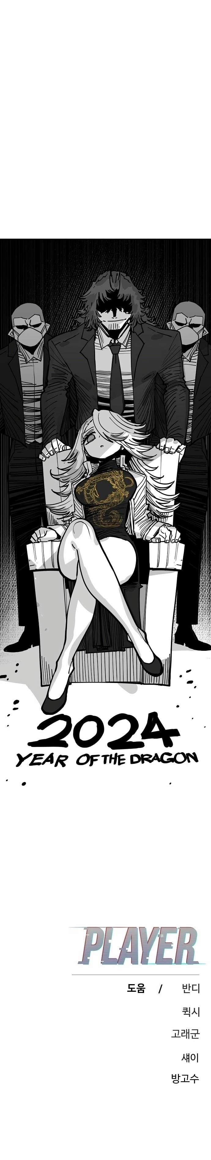 Player Hellish Situation Ch.191 p39
