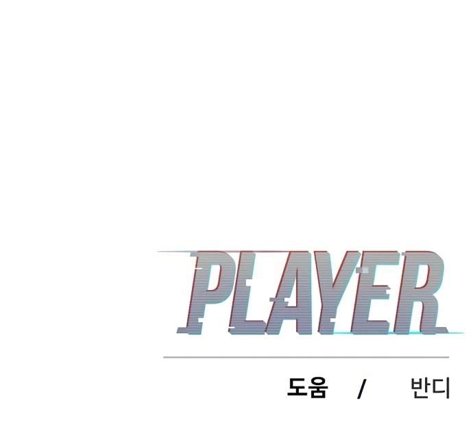 Player Hellish Situation Ch.195 p151