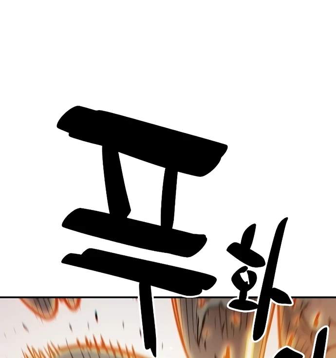 Player Hellish Situation Ch.205 p113