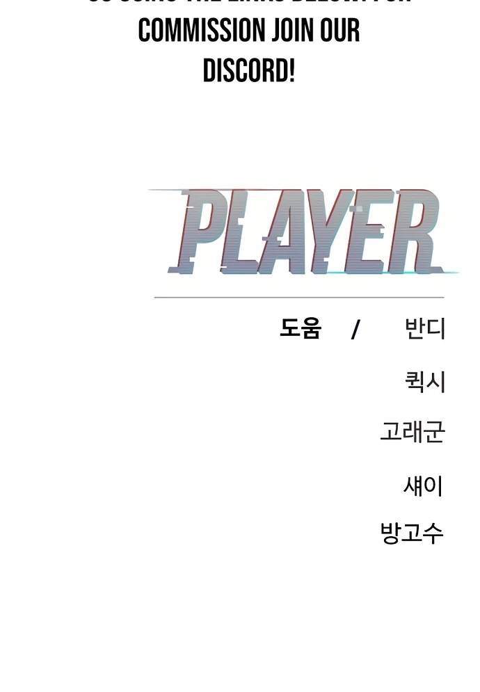 Player Hellish Situation Ch.206 p140