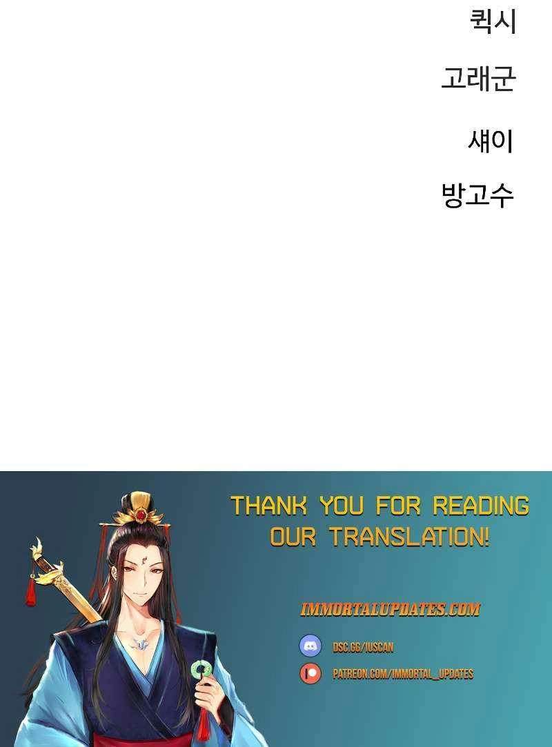 Player Hellish Situation Ch.211 p42