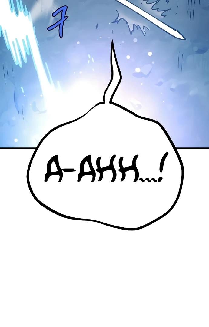 Player Hellish Situation Ch.217 p43