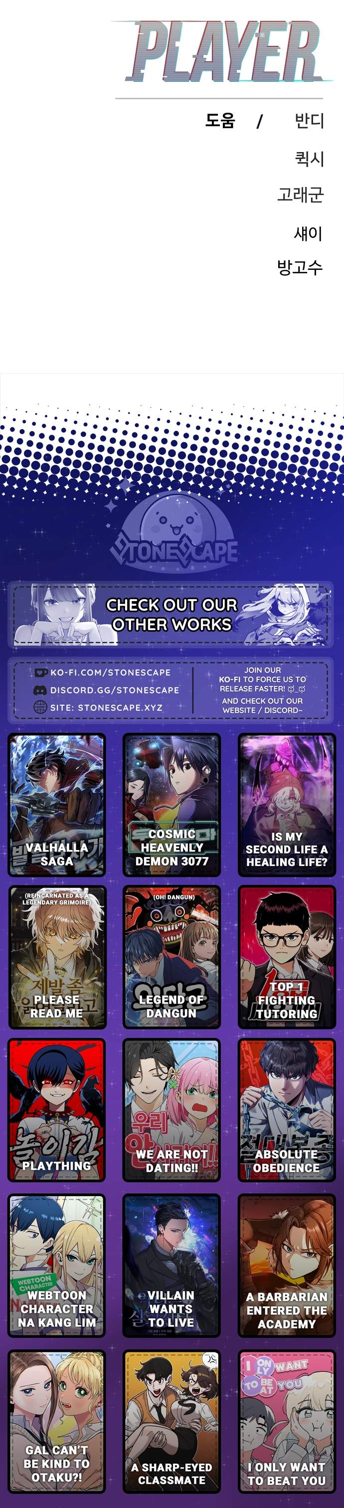 Player Hellish Situation Ch.228 p28