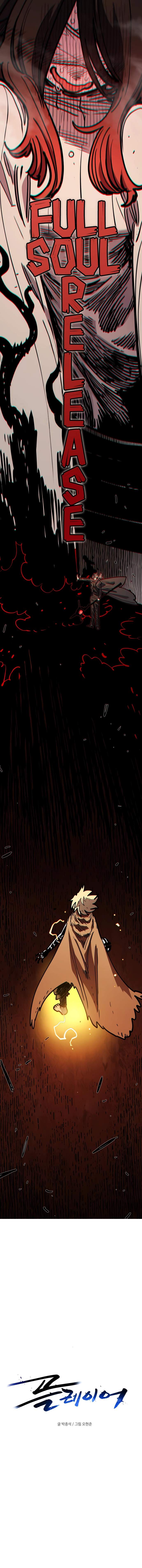 Player Hellish Situation Ch.231 p4