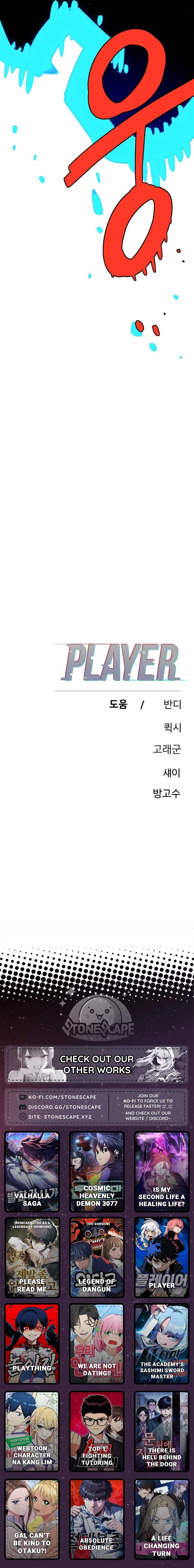 Player Hellish Situation Ch.245 p17
