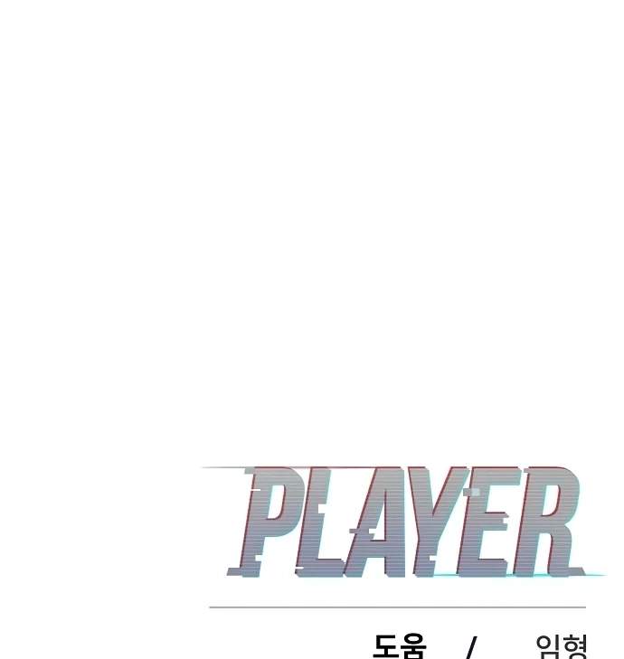 Player Hellish Situation Ch.74 p104