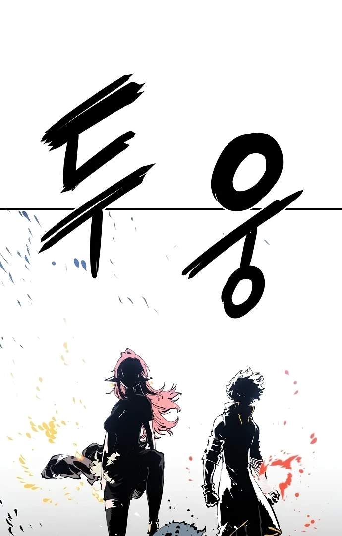 Player Hellish Situation Ch.78 p55