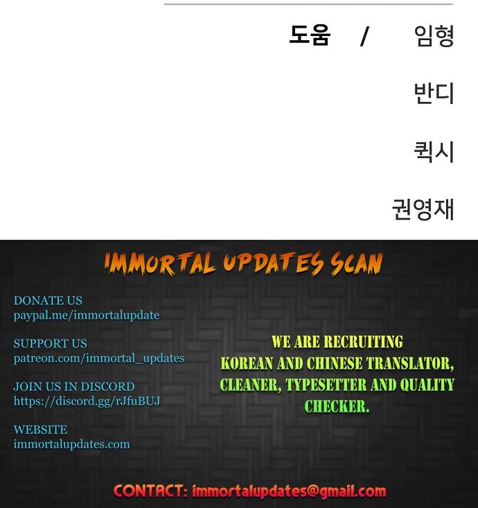 Player Hellish Situation Ch.79 p13