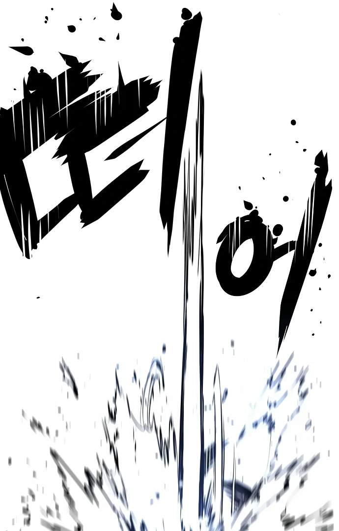 Player Hellish Situation Ch.83 p62
