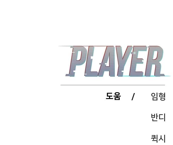 Player Hellish Situation Ch.88 p125