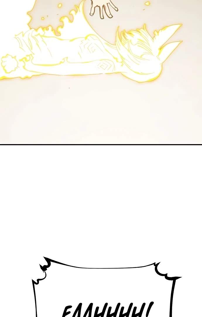 Player Hellish Situation Ch.88 p23
