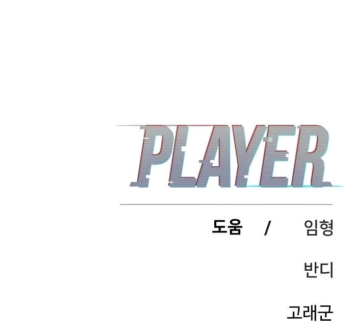 Player Hellish Situation Ch.91 p136